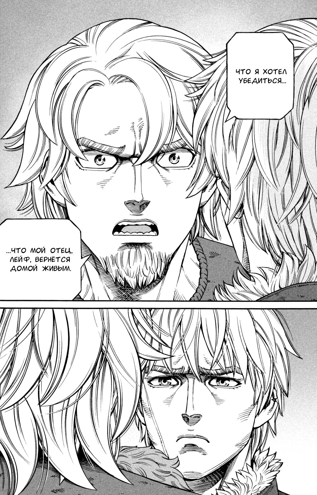 Read Сага о Винланде Manga Online