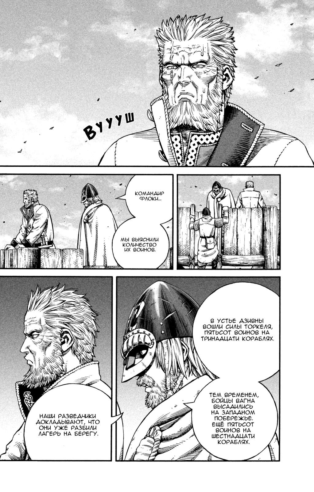 Read Сага о Винланде Manga Online