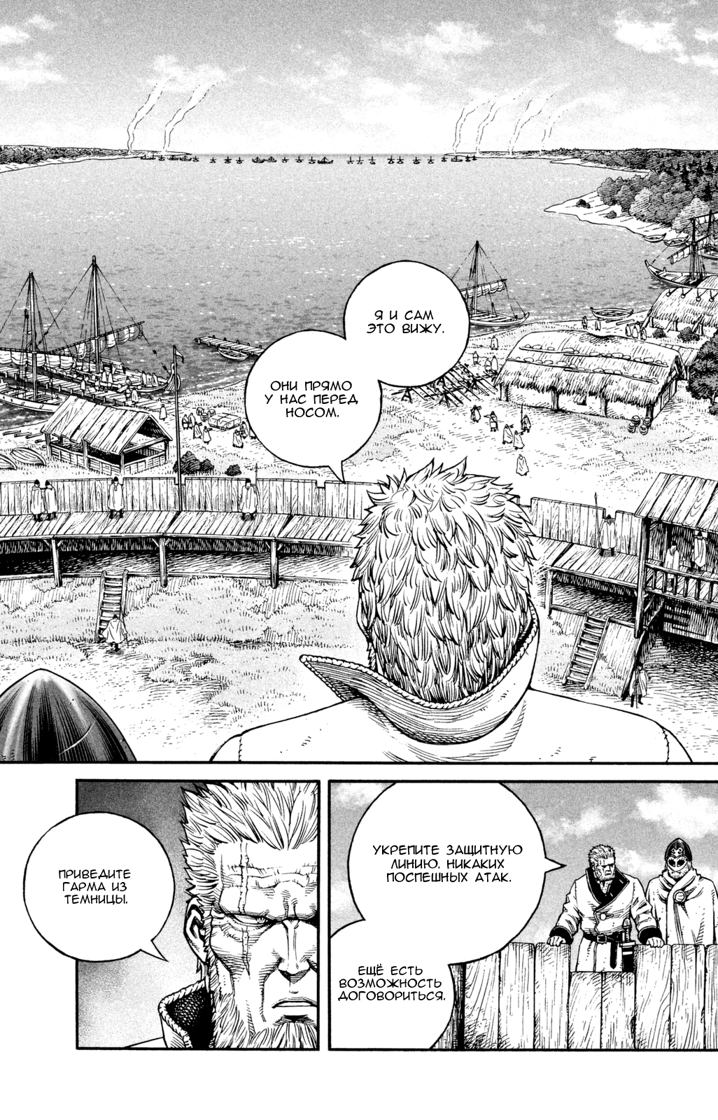 Read Сага о Винланде Manga Online