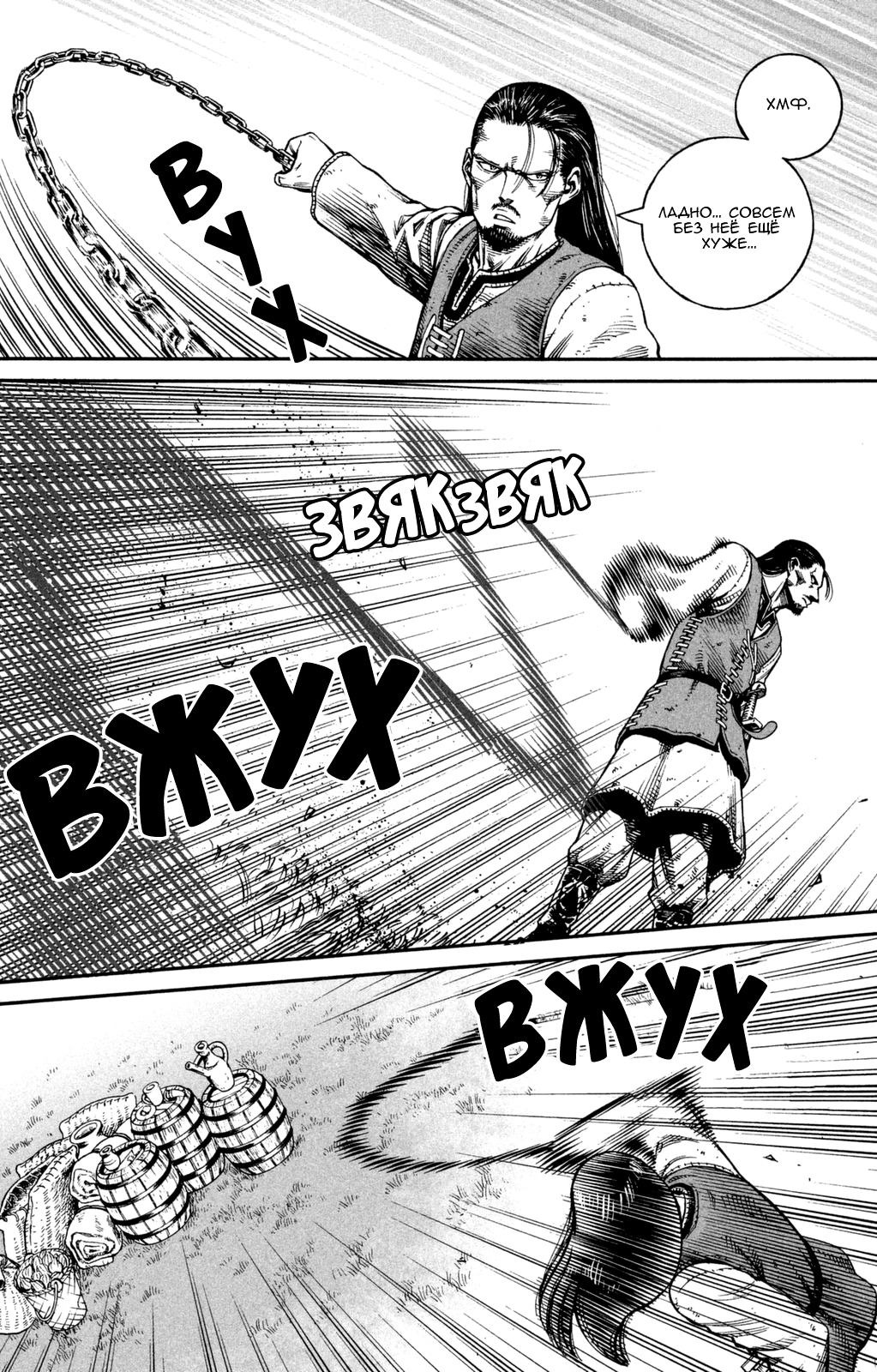 Read Сага о Винланде Manga Online