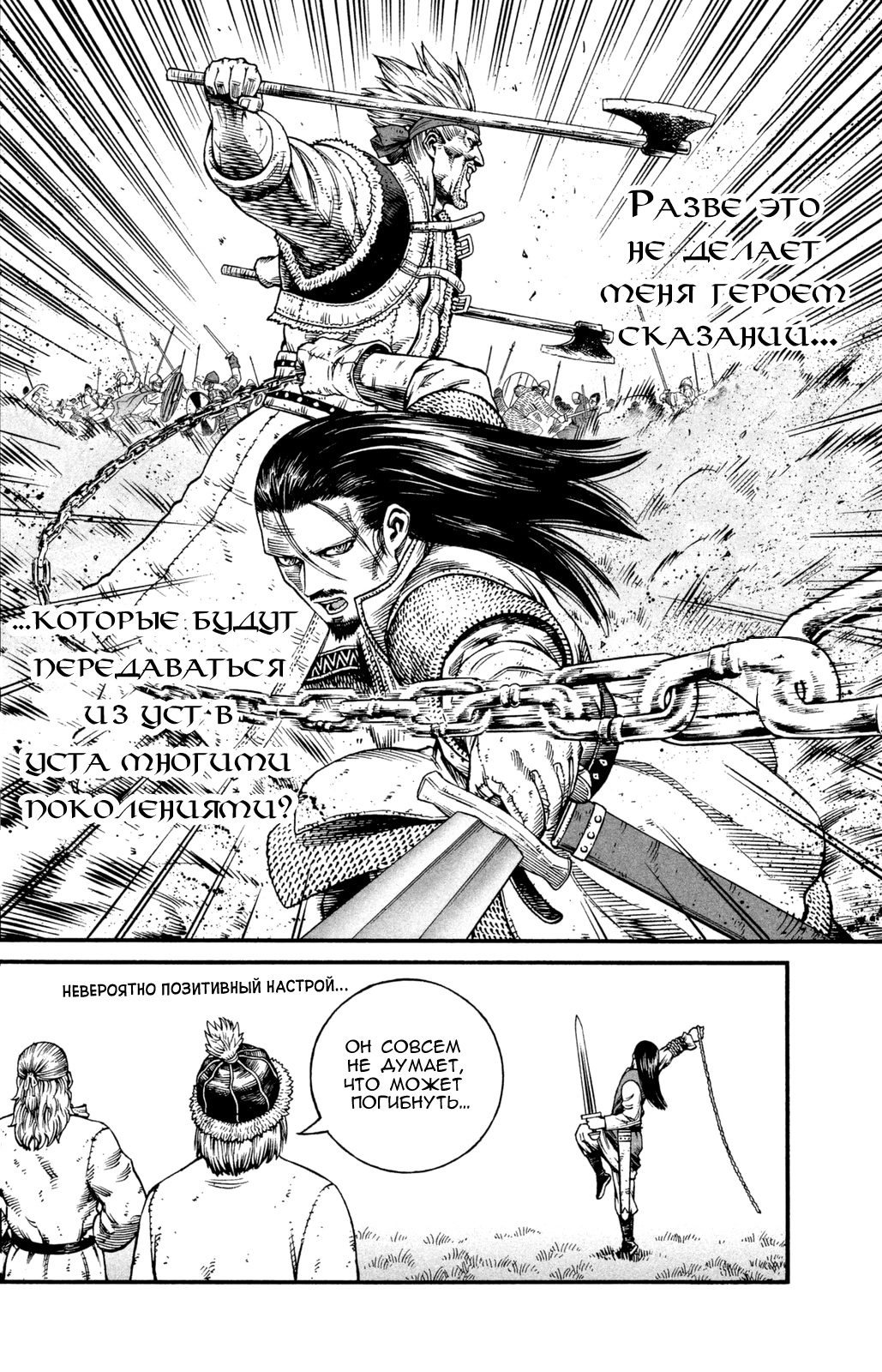 Read Сага о Винланде Manga Online