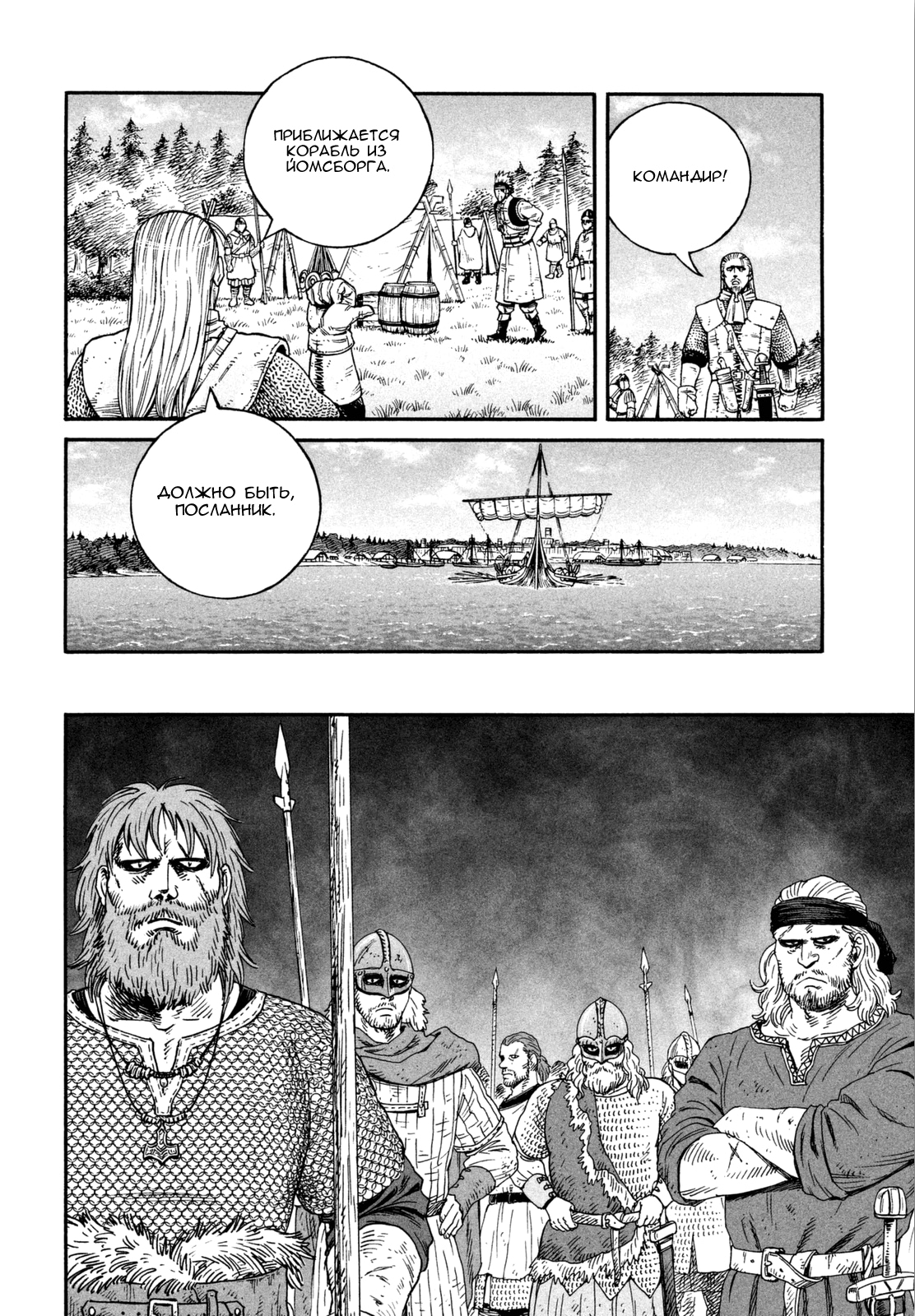 Read Сага о Винланде Manga Online