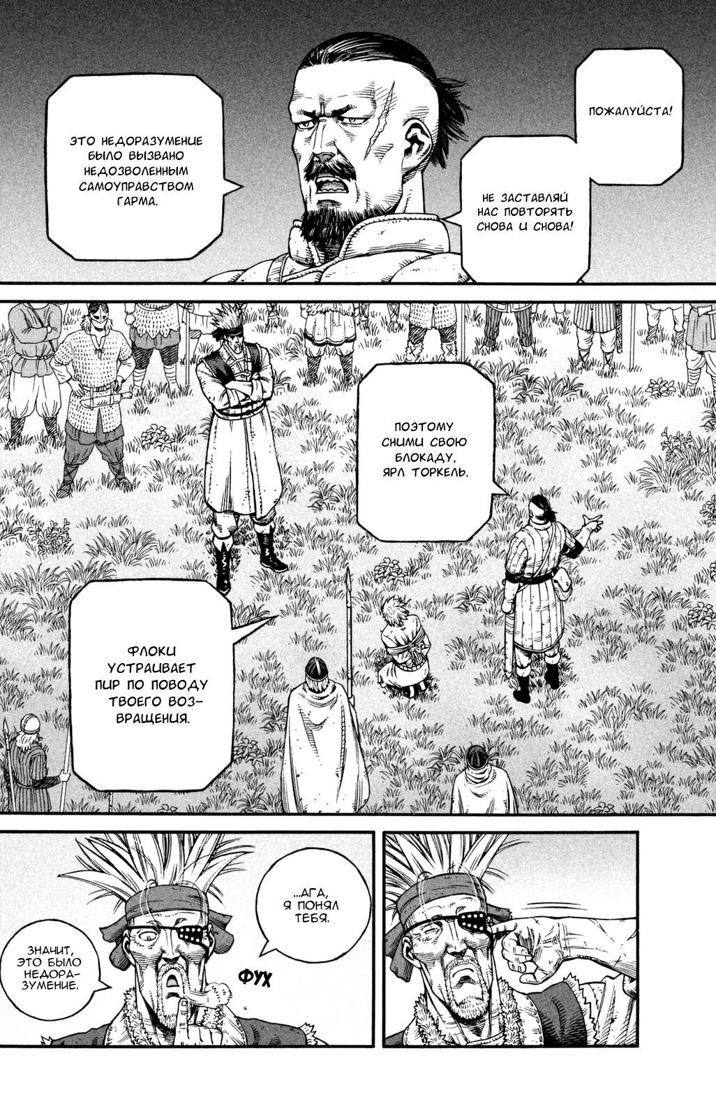 Read Сага о Винланде Manga Online