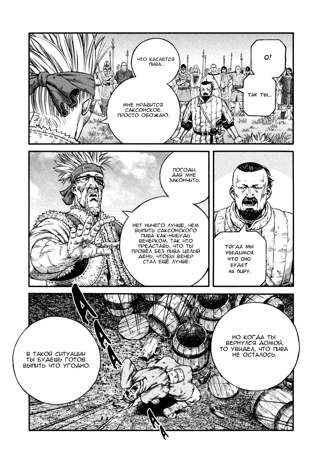 Read Сага о Винланде Manga Online