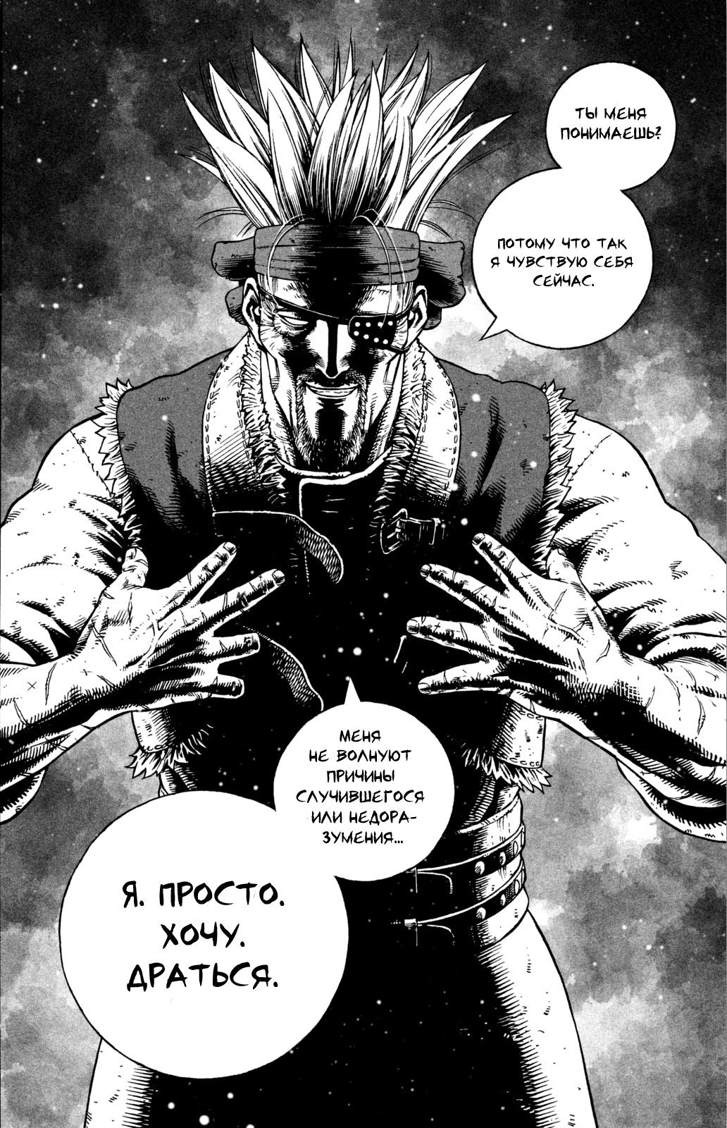 Read Сага о Винланде Manga Online