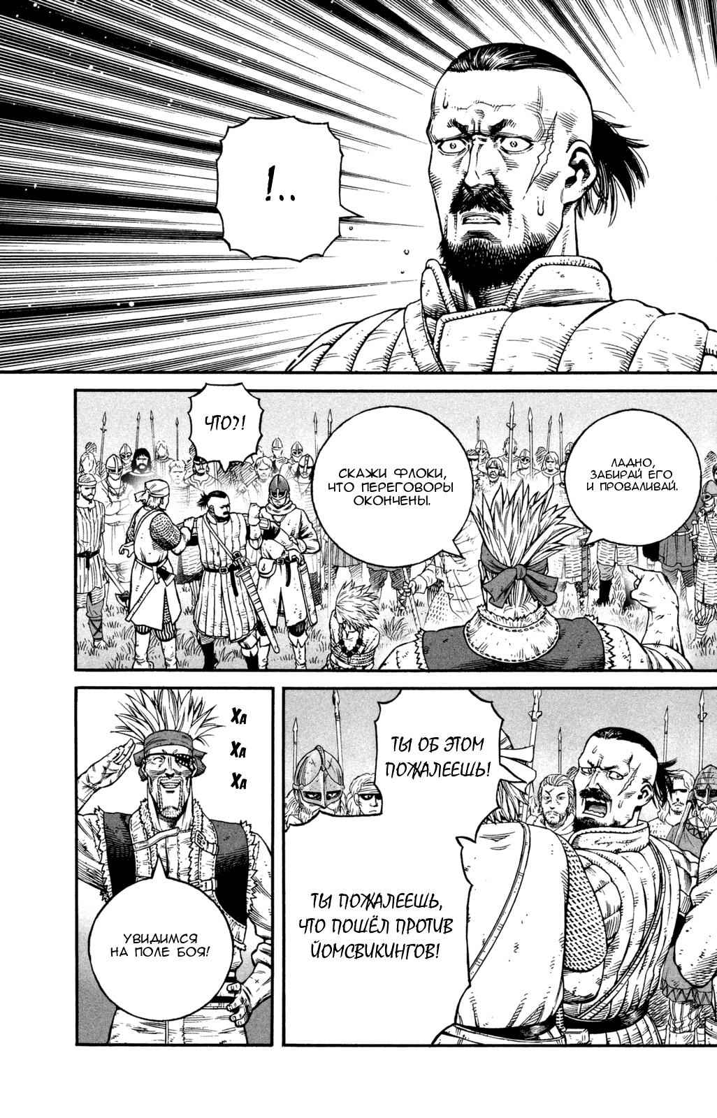 Read Сага о Винланде Manga Online