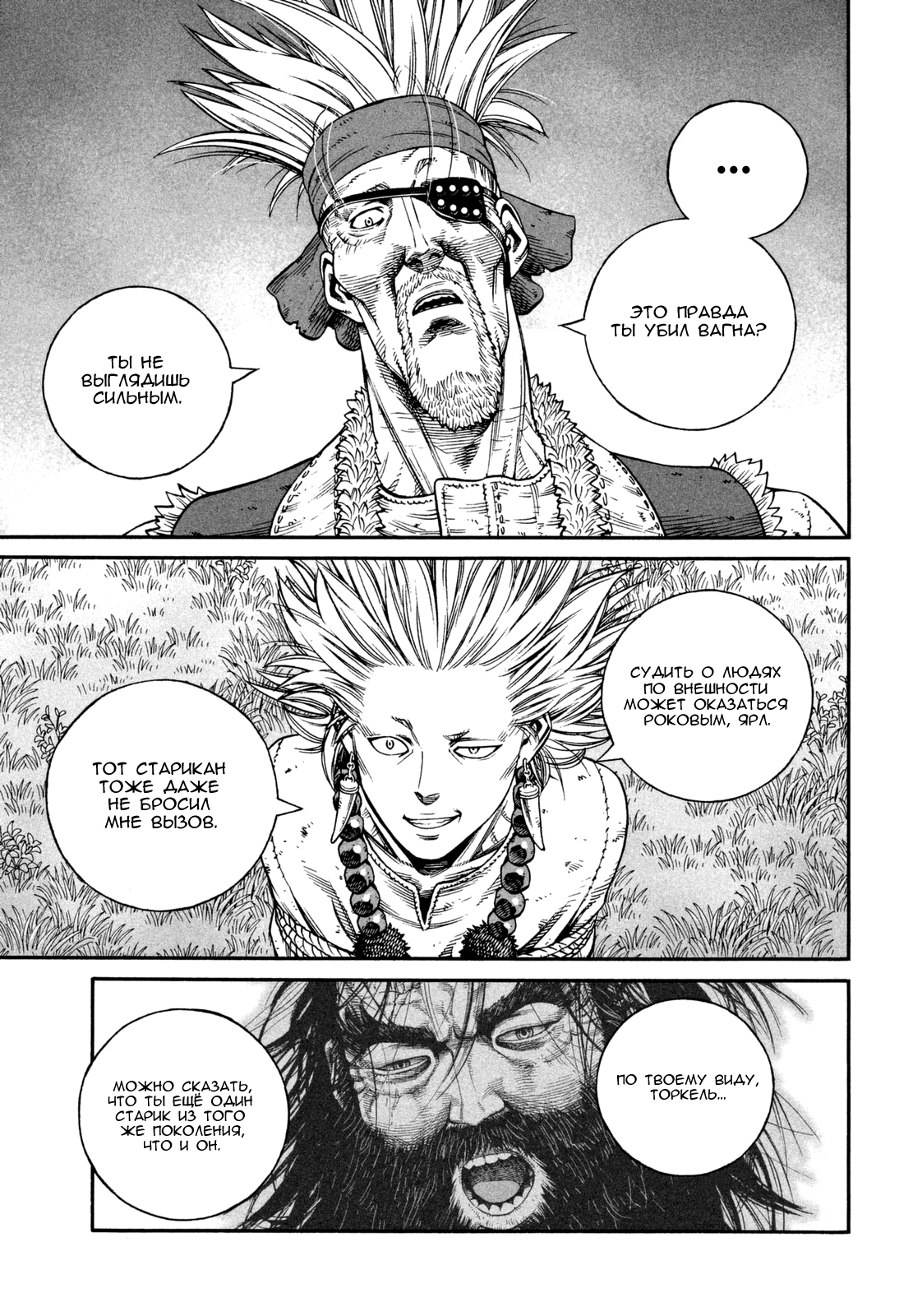 Read Сага о Винланде Manga Online