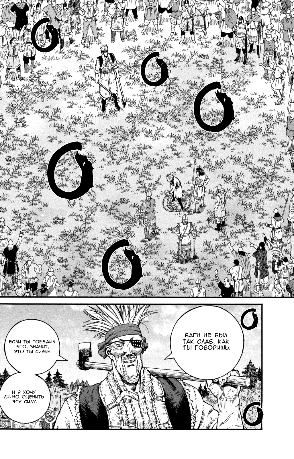 Read Сага о Винланде Manga Online