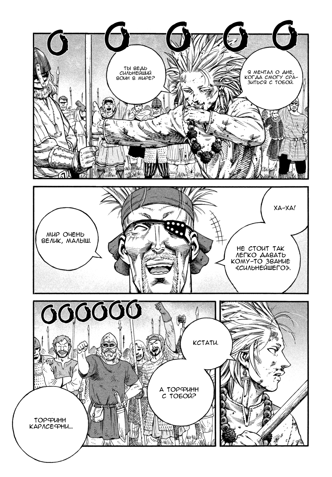 Read Сага о Винланде Manga Online