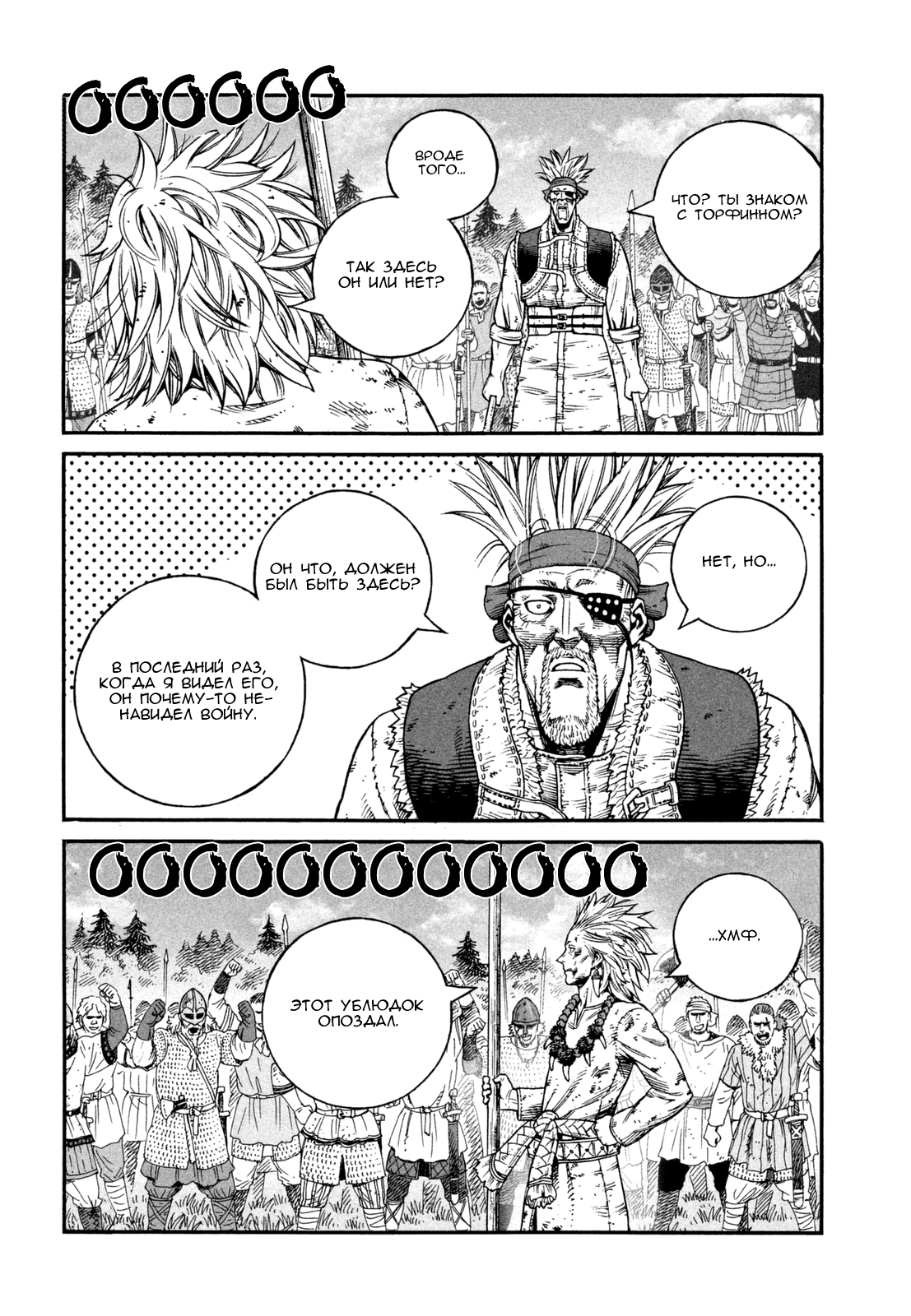 Read Сага о Винланде Manga Online