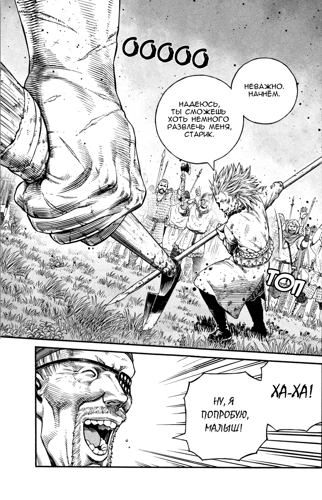 Read Сага о Винланде Manga Online