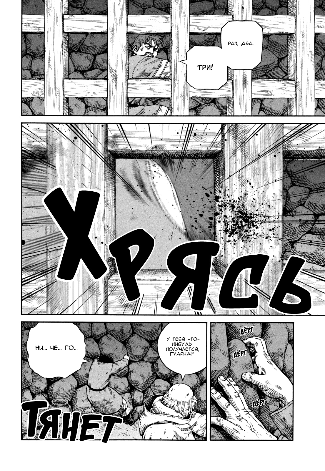 Read Сага о Винланде Manga Online