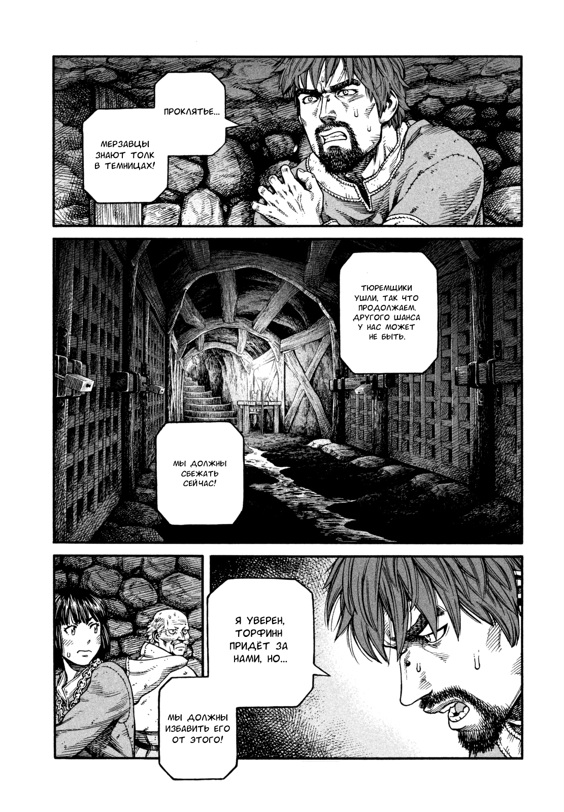 Read Сага о Винланде Manga Online