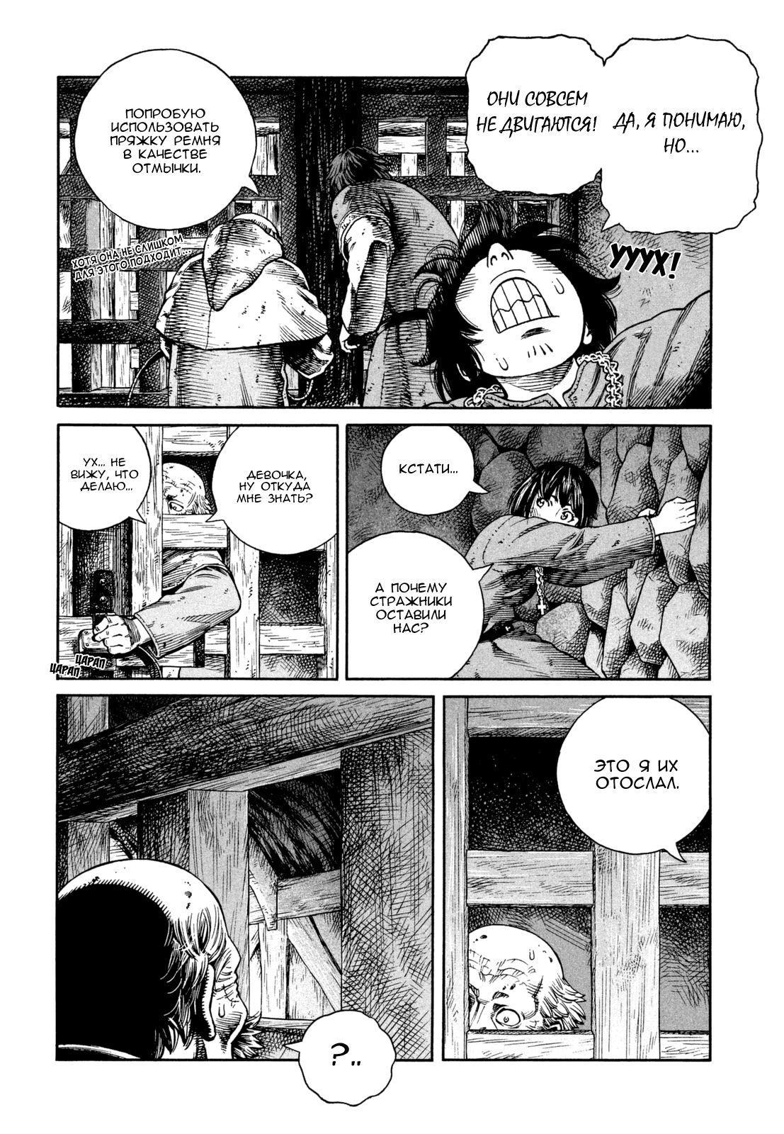 Read Сага о Винланде Manga Online