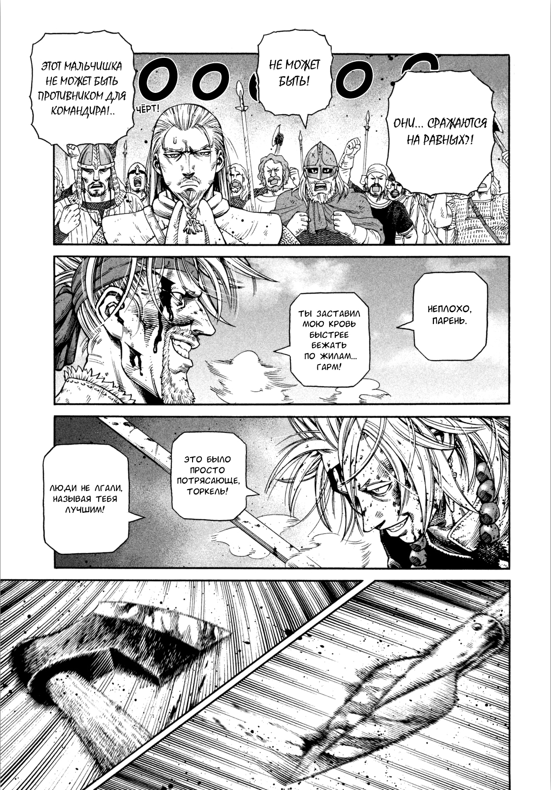 Read Сага о Винланде Manga Online