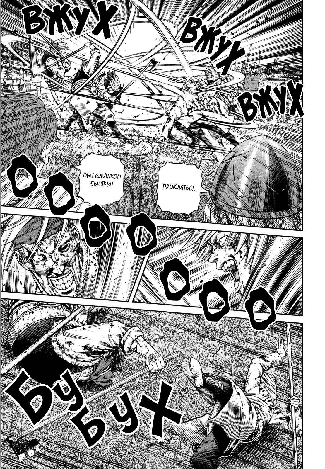 Read Сага о Винланде Manga Online