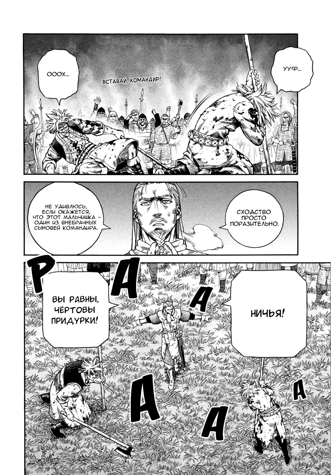 Read Сага о Винланде Manga Online