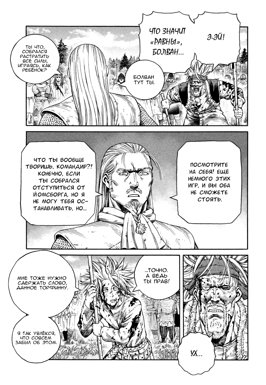 Read Сага о Винланде Manga Online