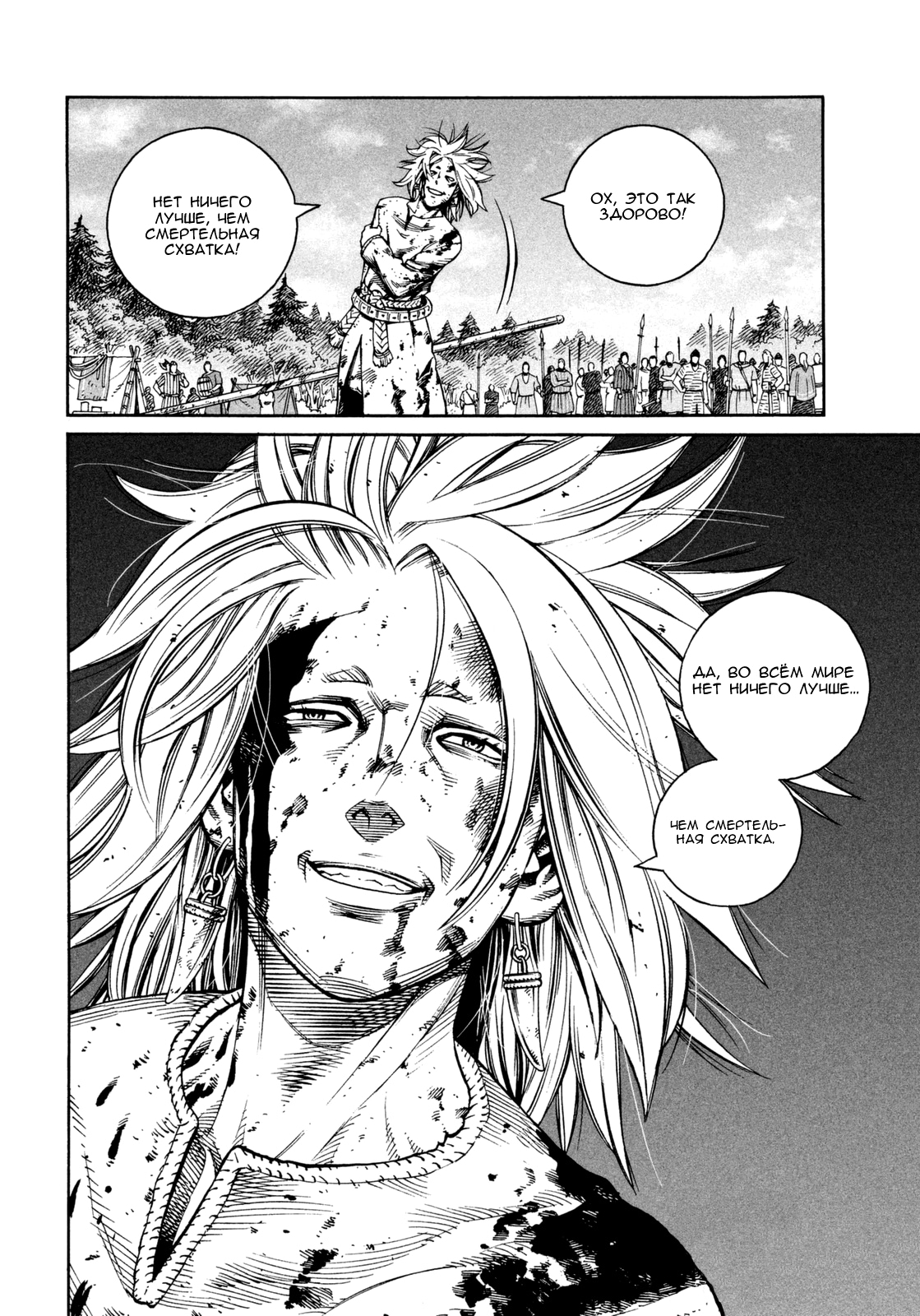 Read Сага о Винланде Manga Online