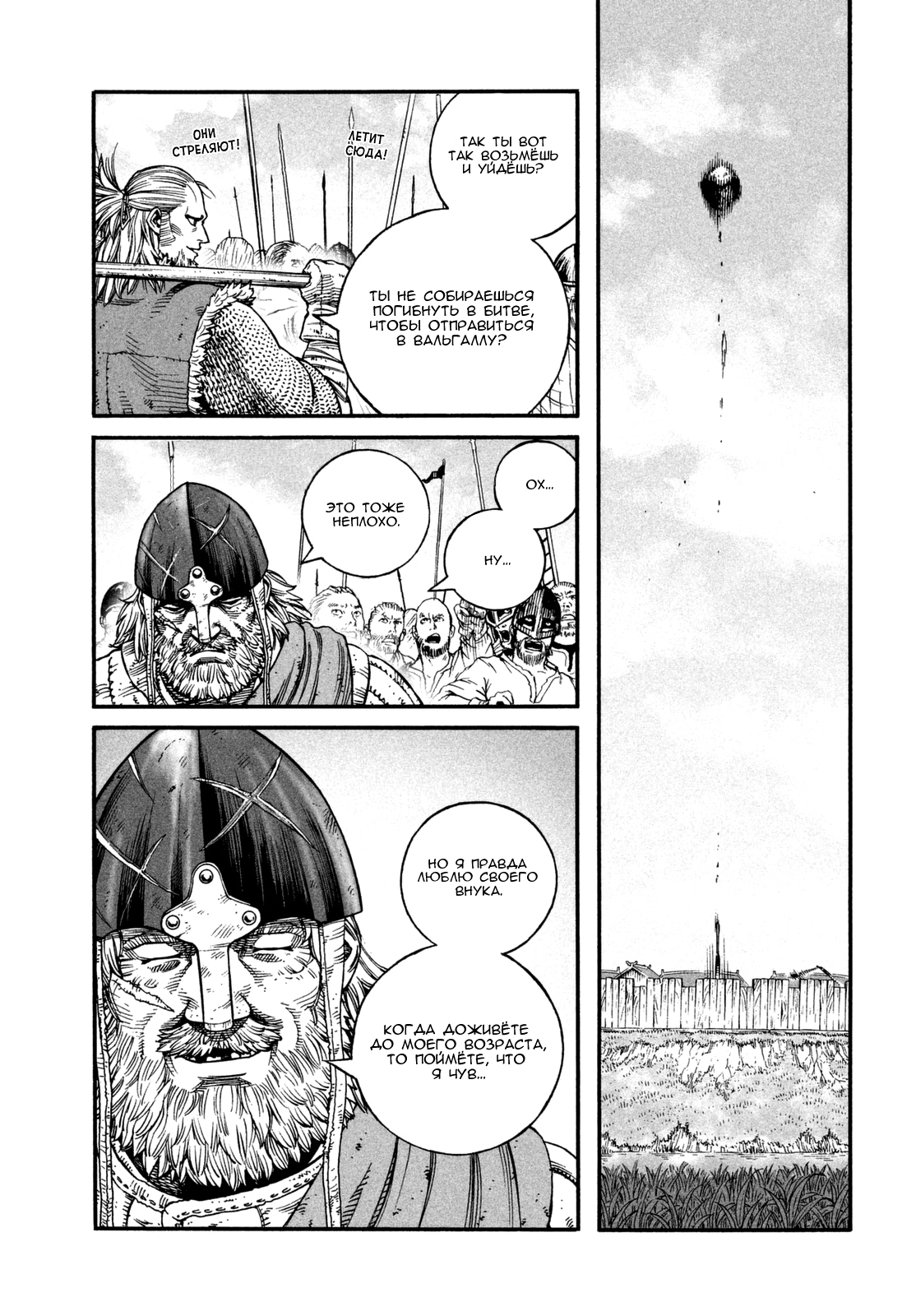 Read Сага о Винланде Manga Online