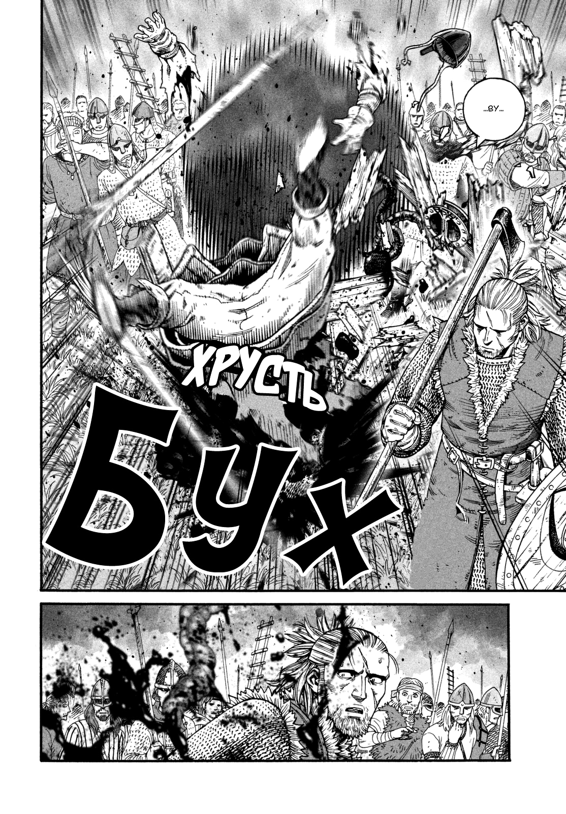 Read Сага о Винланде Manga Online