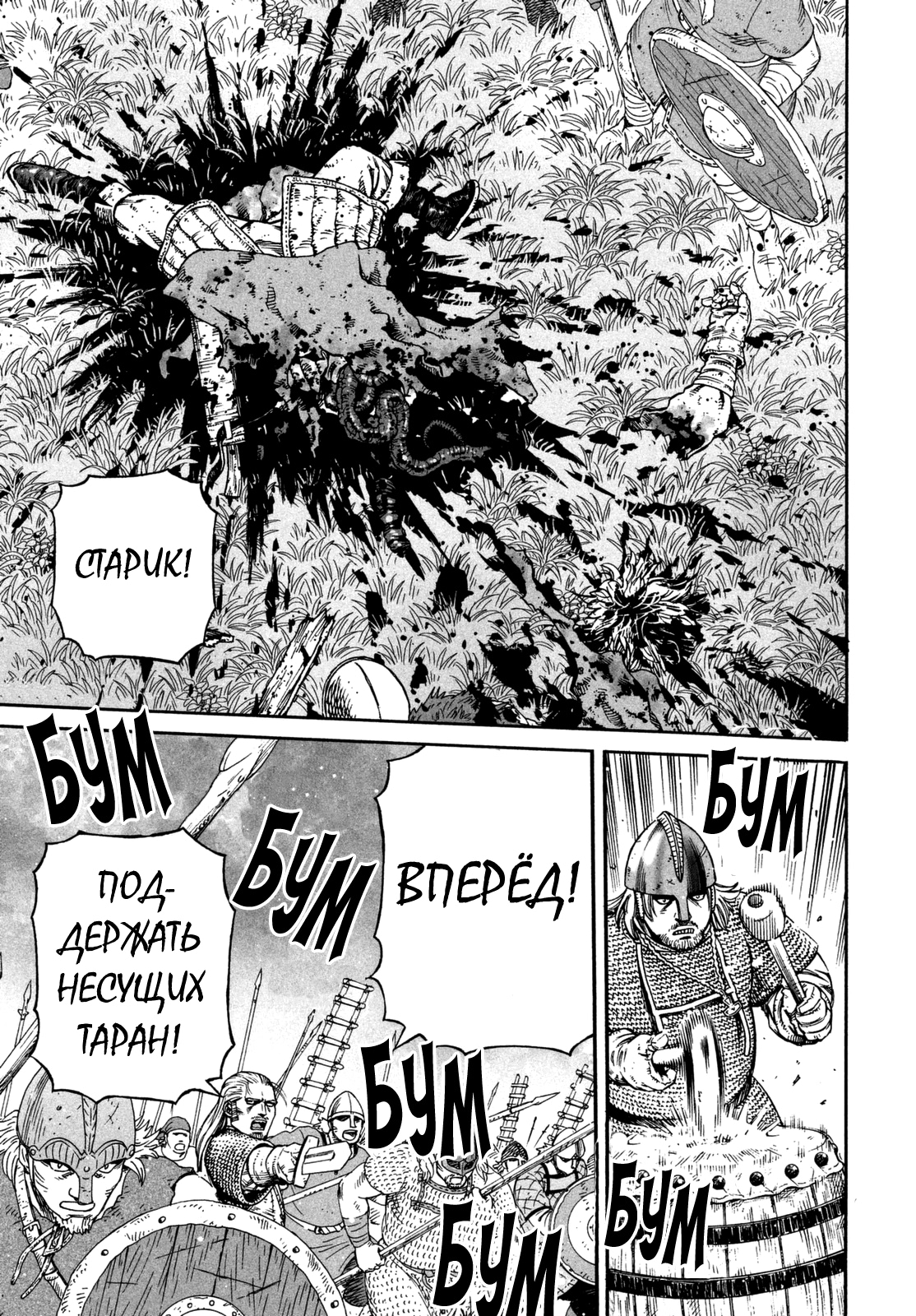 Read Сага о Винланде Manga Online