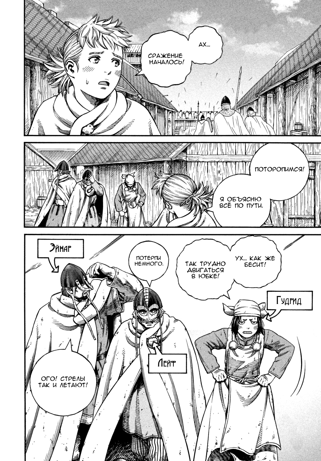 Read Сага о Винланде Manga Online