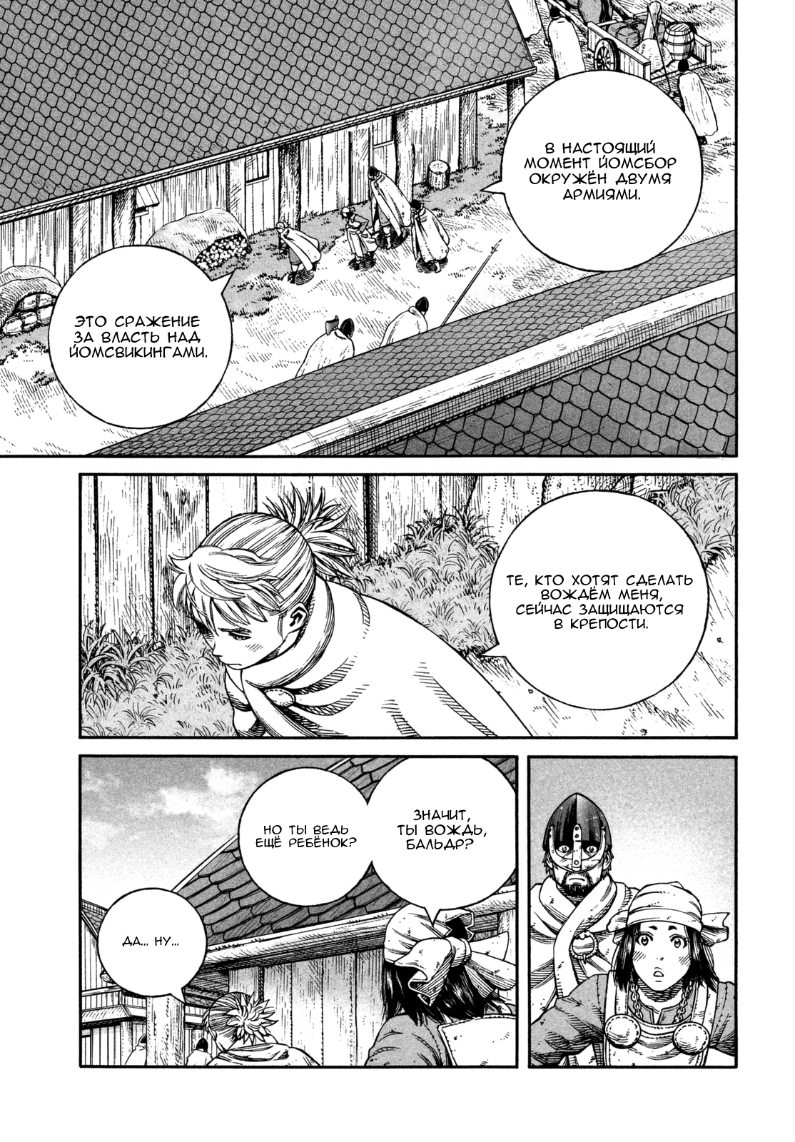 Read Сага о Винланде Manga Online