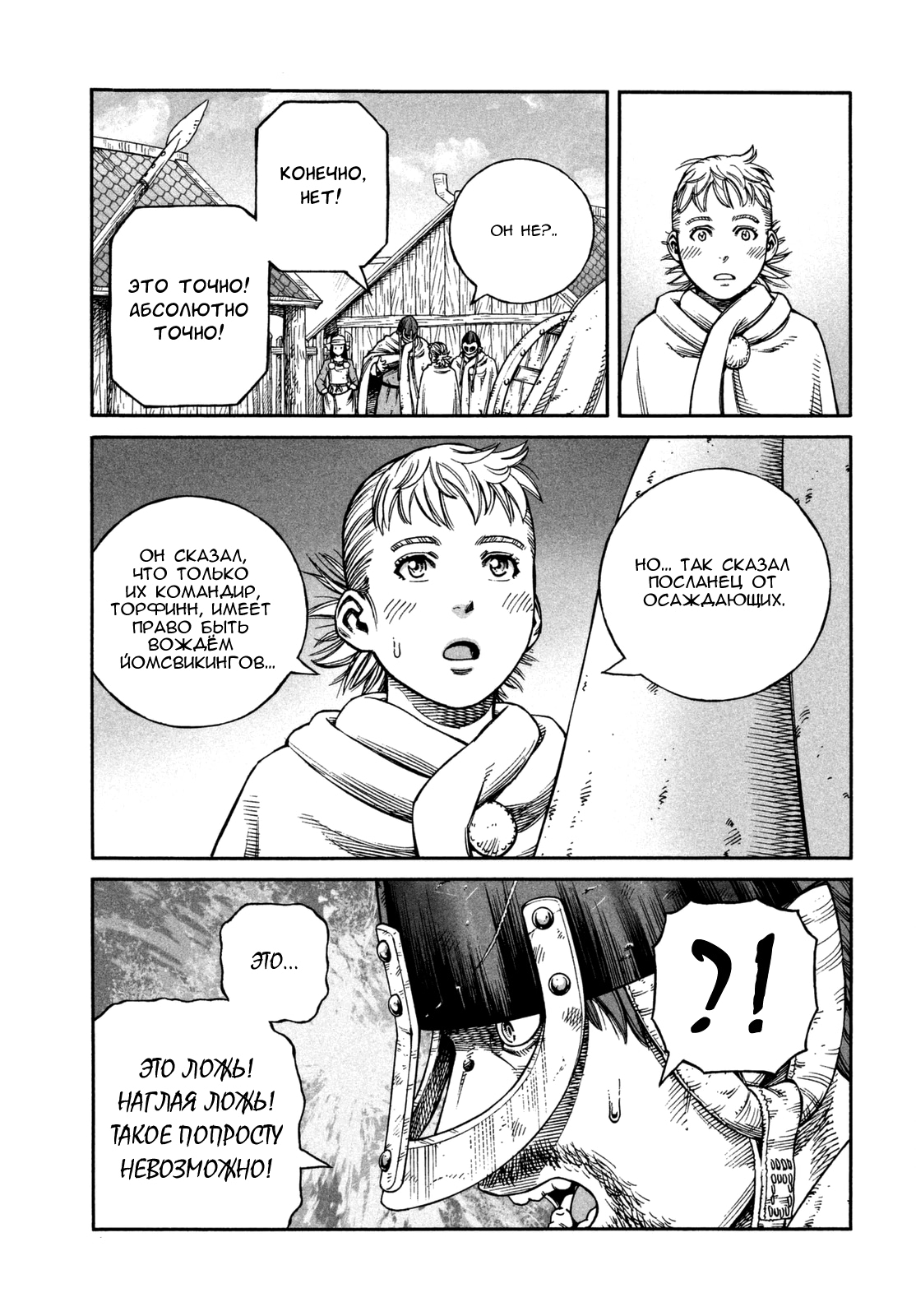 Read Сага о Винланде Manga Online