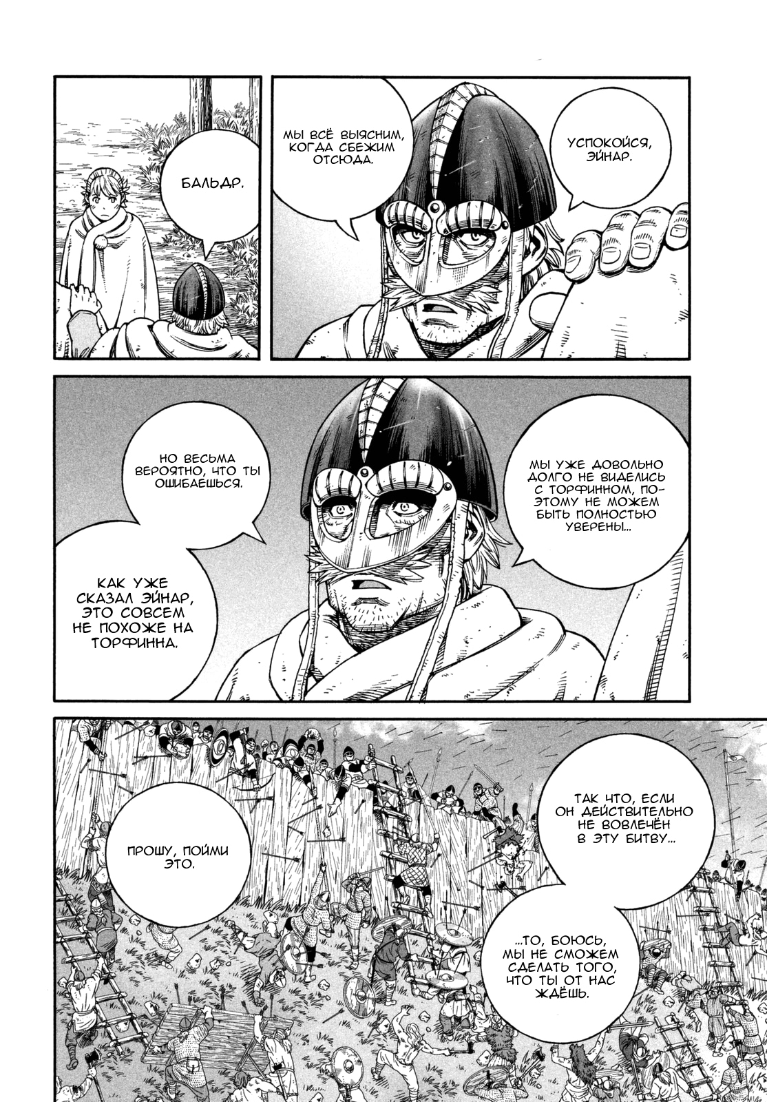 Read Сага о Винланде Manga Online