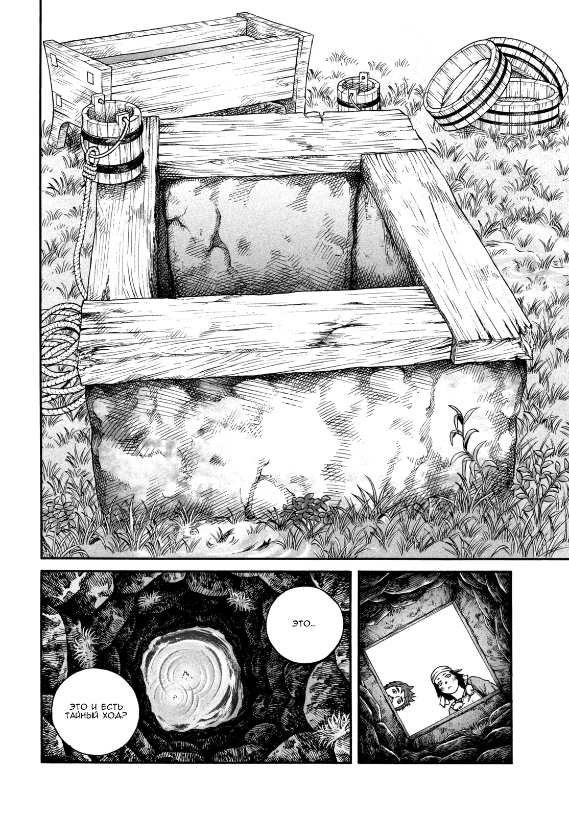 Read Сага о Винланде Manga Online