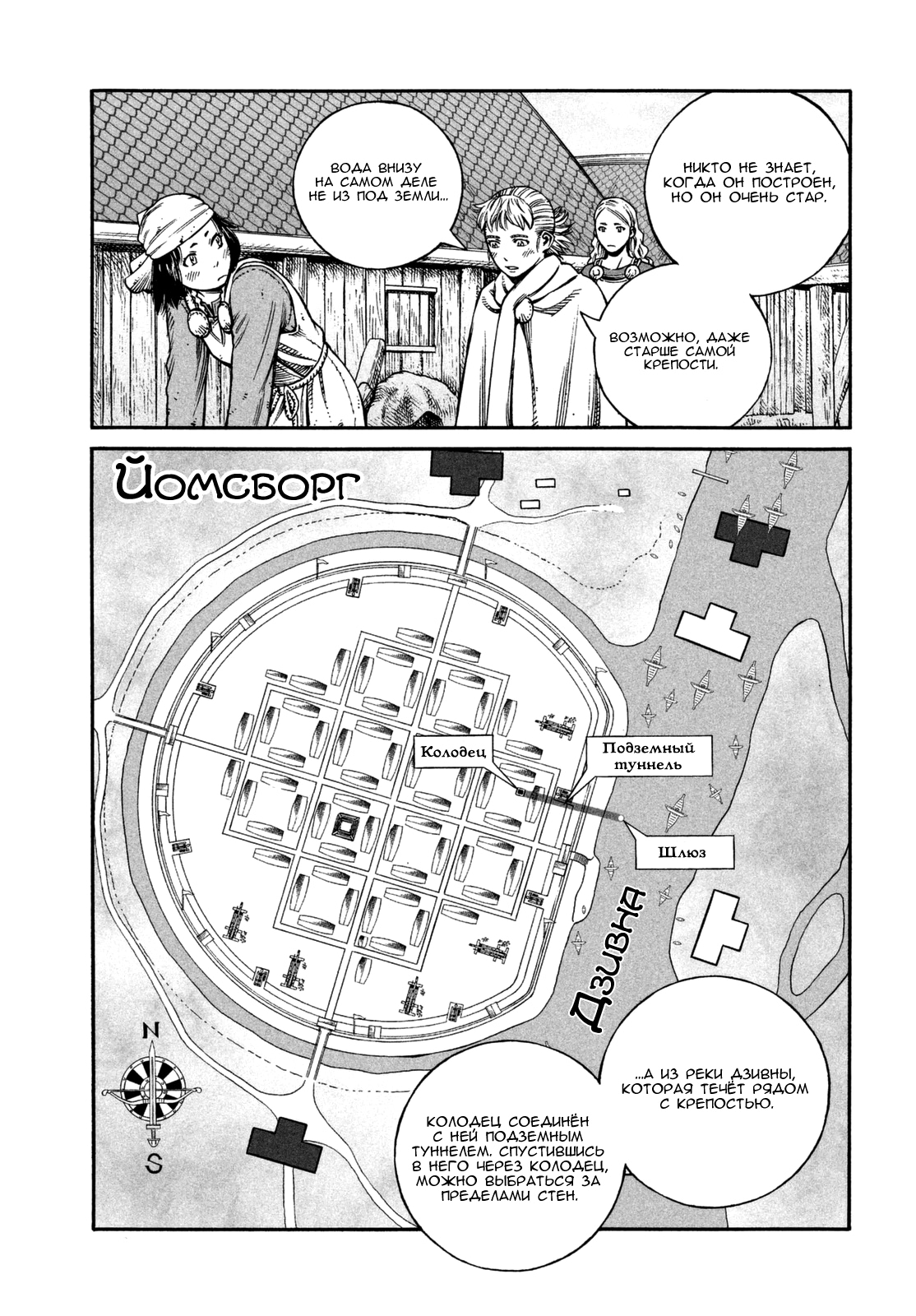 Read Сага о Винланде Manga Online