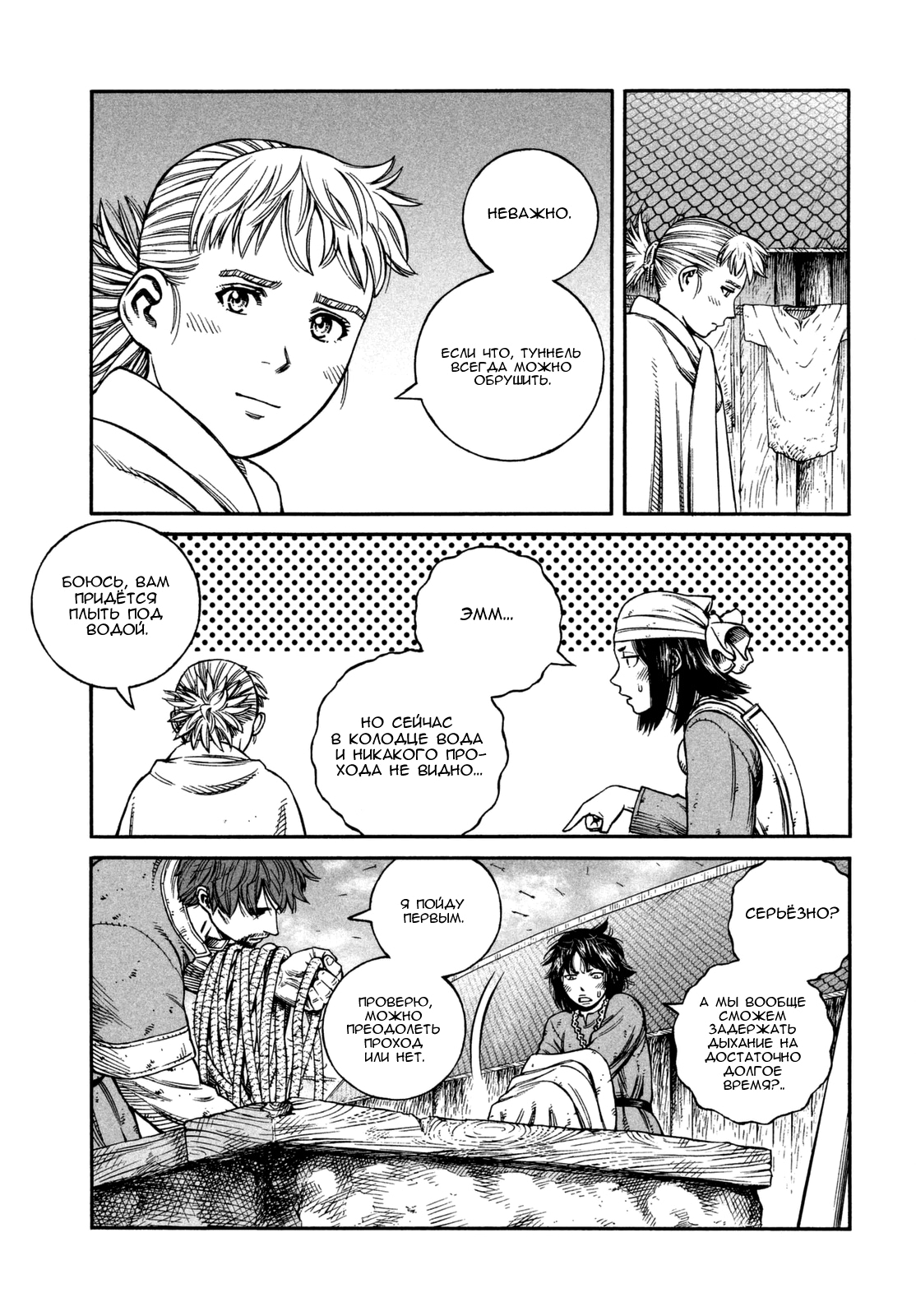 Read Сага о Винланде Manga Online