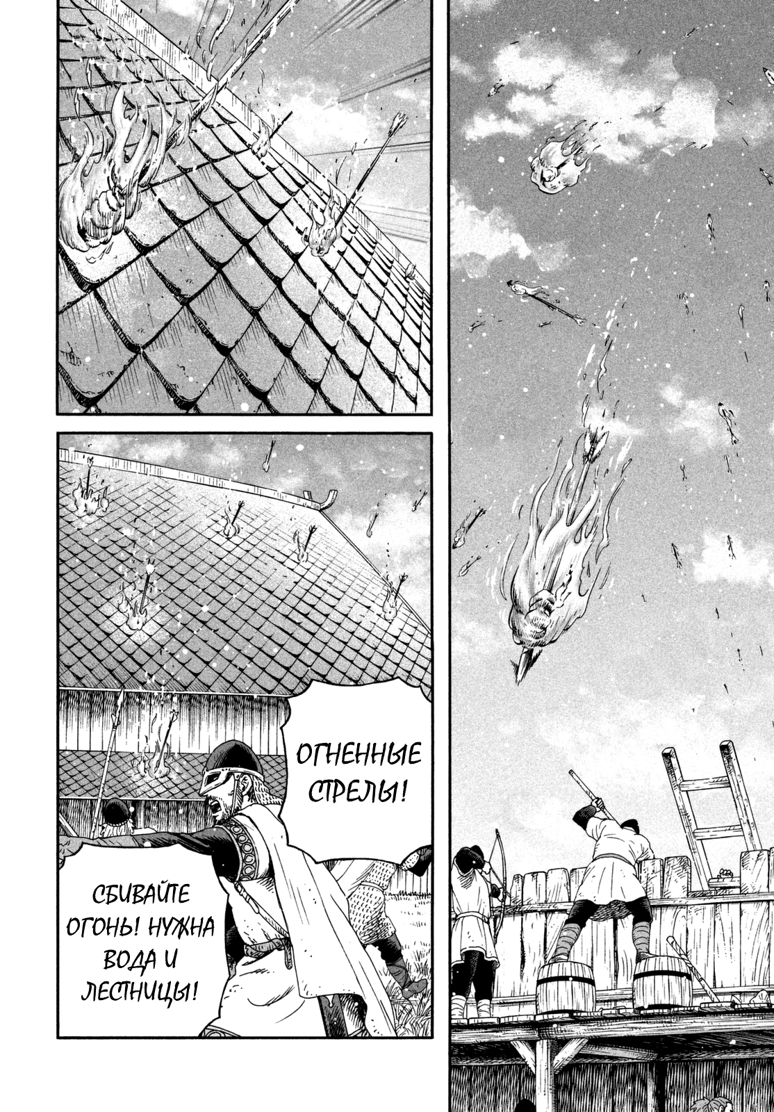 Read Сага о Винланде Manga Online