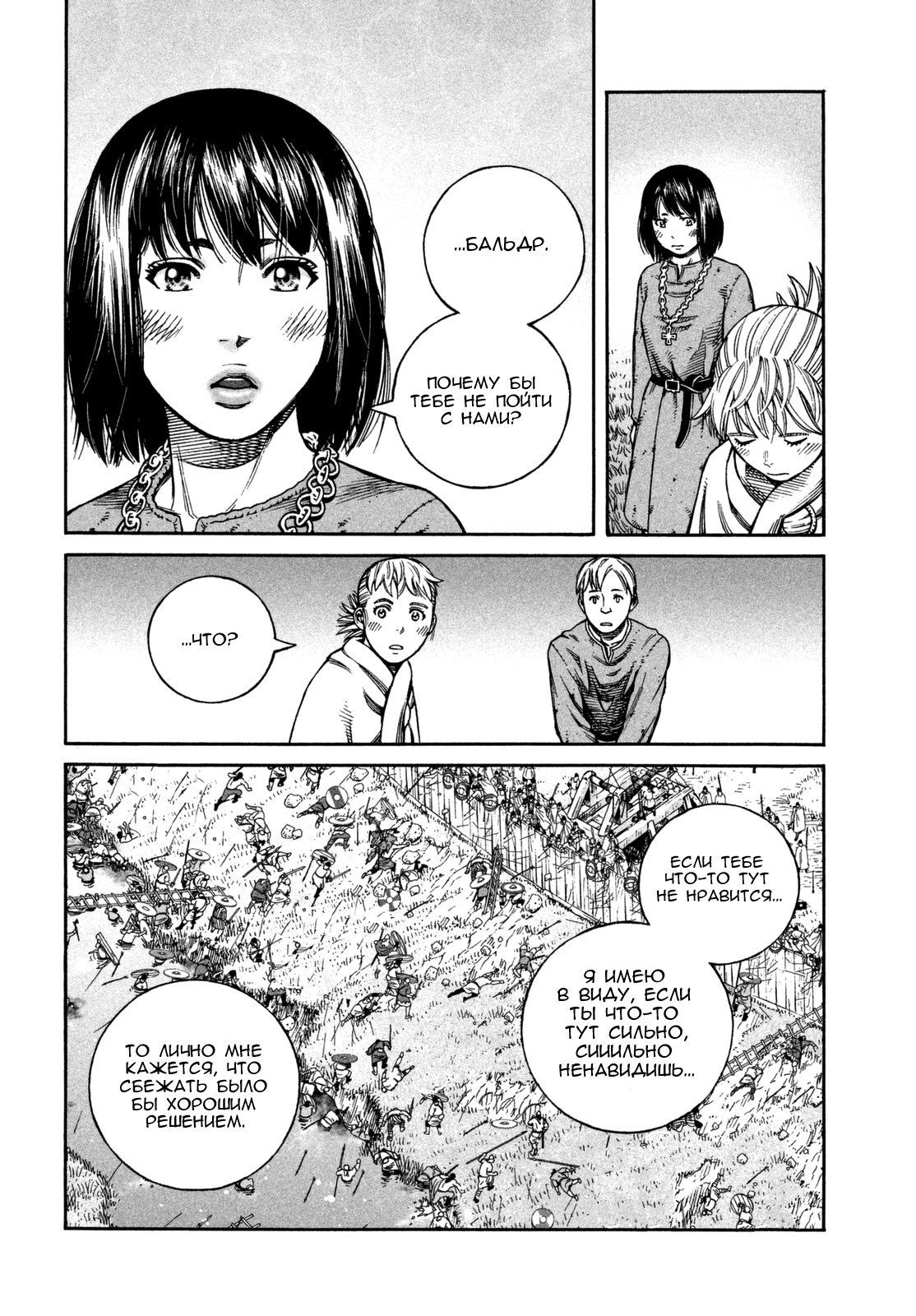 Read Сага о Винланде Manga Online