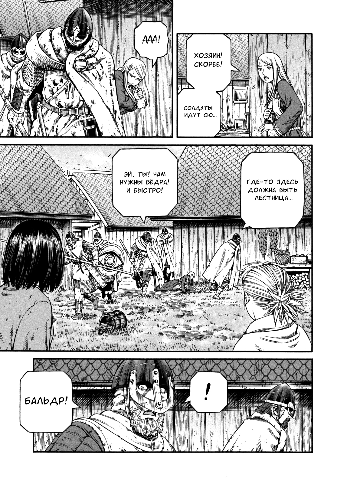 Read Сага о Винланде Manga Online