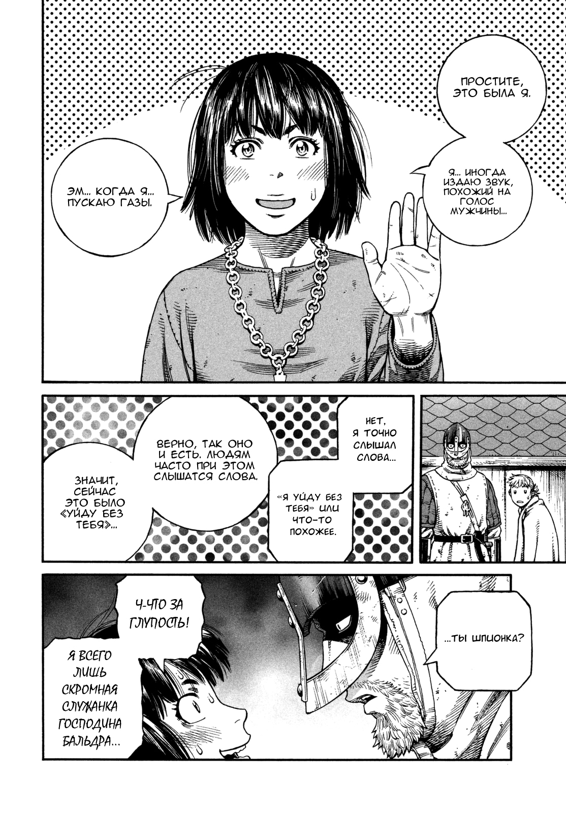 Read Сага о Винланде Manga Online