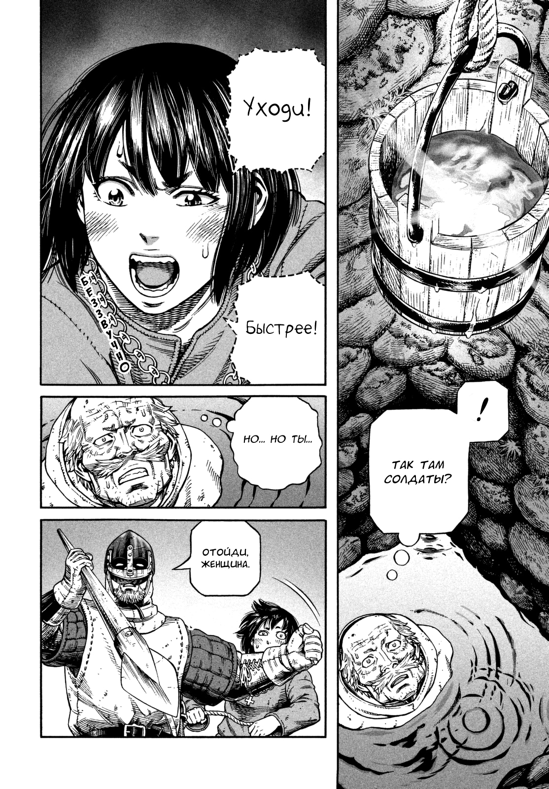 Read Сага о Винланде Manga Online