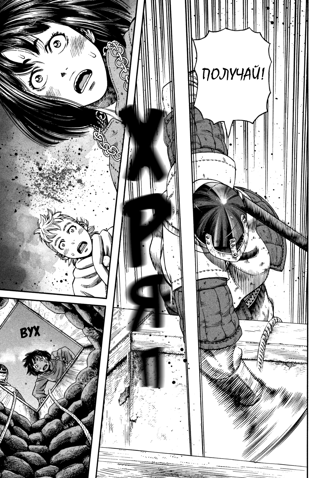 Read Сага о Винланде Manga Online