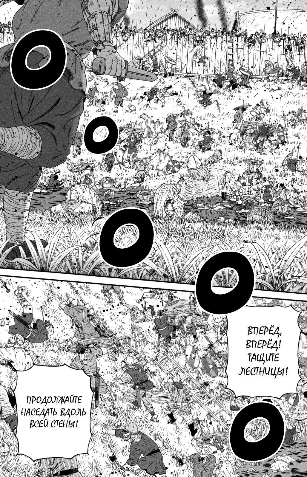 Read Сага о Винланде Manga Online