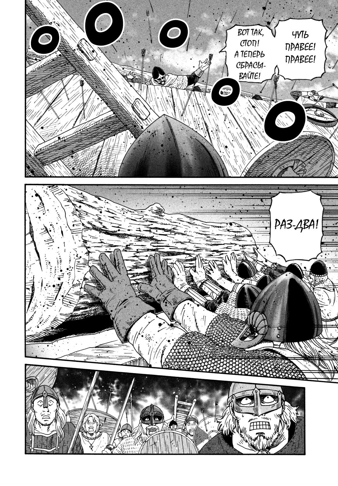 Read Сага о Винланде Manga Online