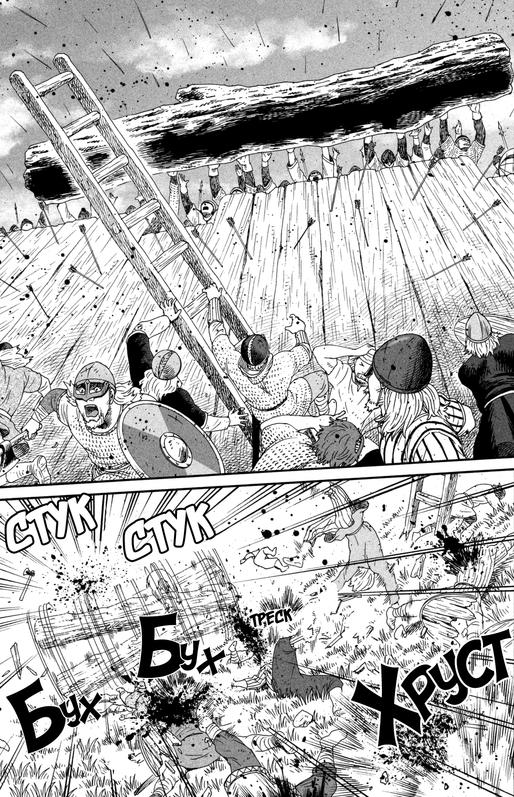 Read Сага о Винланде Manga Online