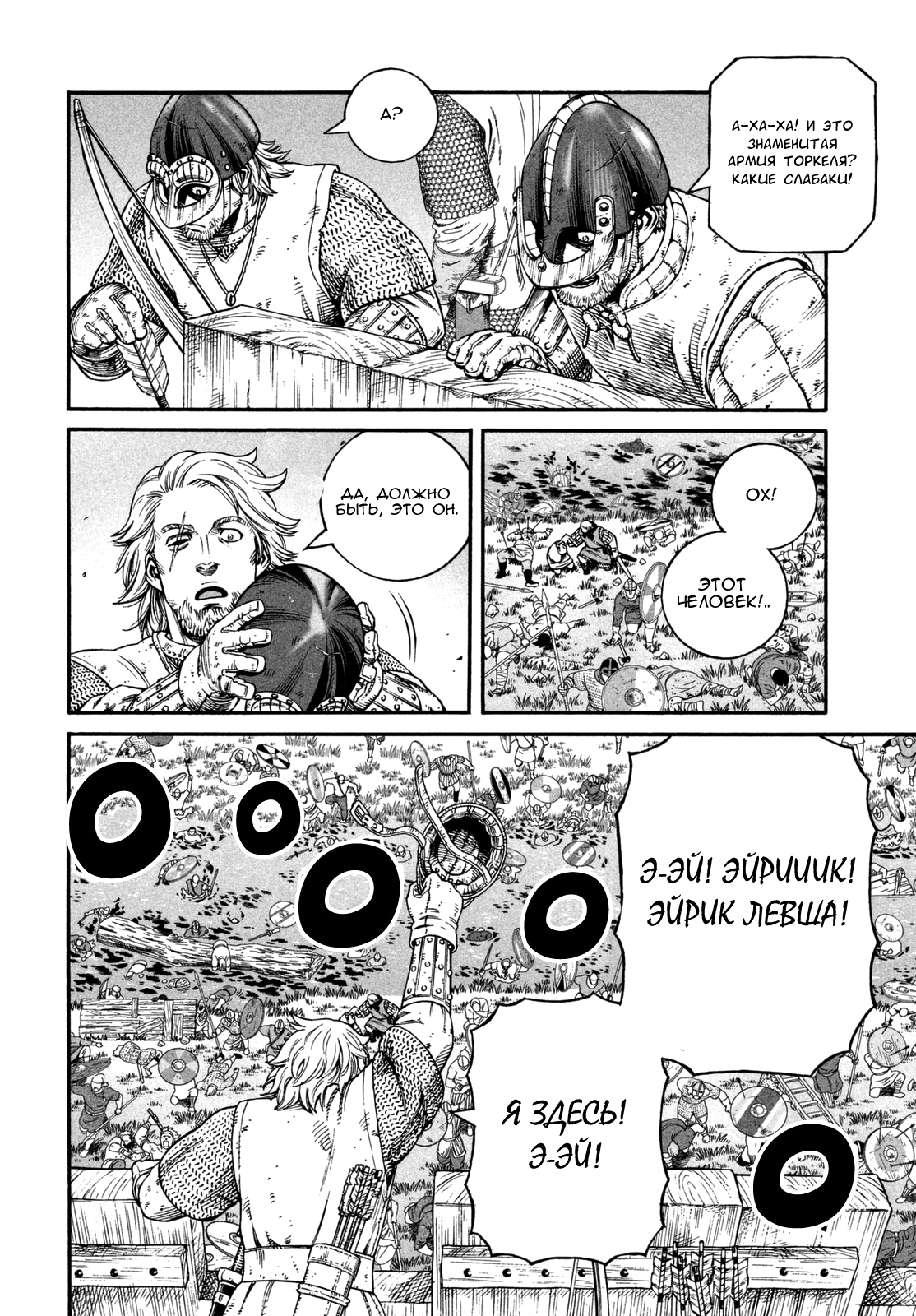 Read Сага о Винланде Manga Online