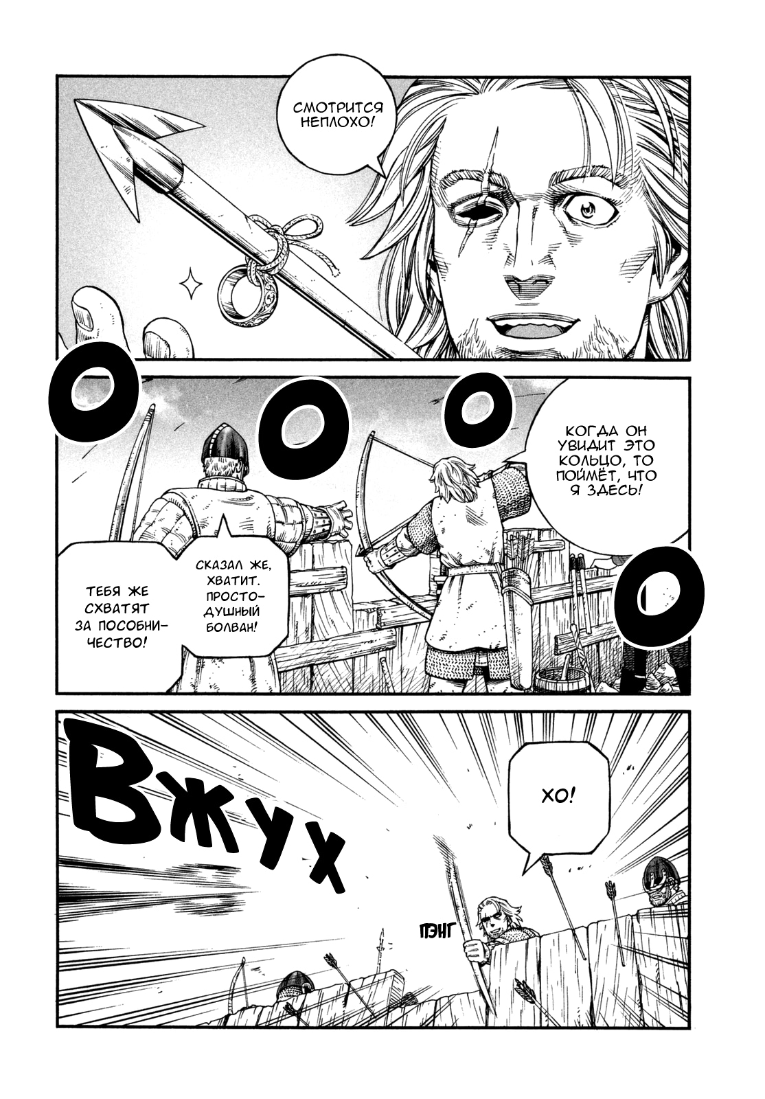 Read Сага о Винланде Manga Online