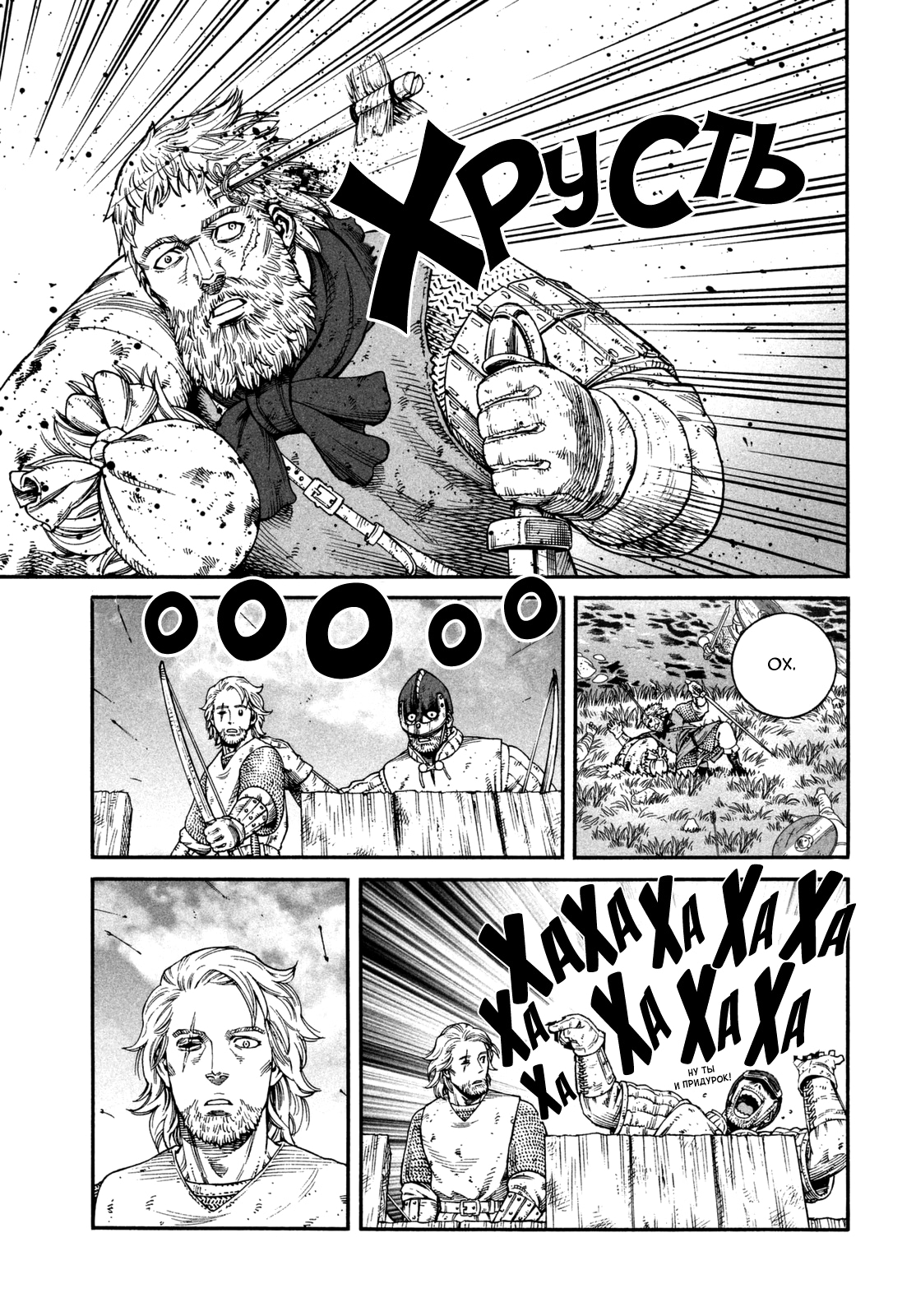 Read Сага о Винланде Manga Online