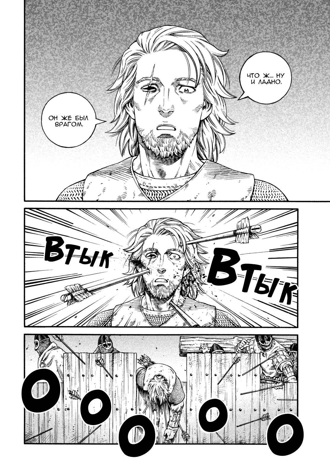 Read Сага о Винланде Manga Online