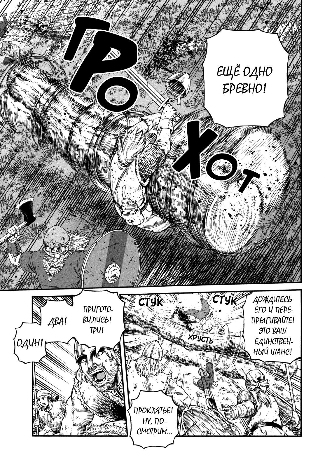 Read Сага о Винланде Manga Online