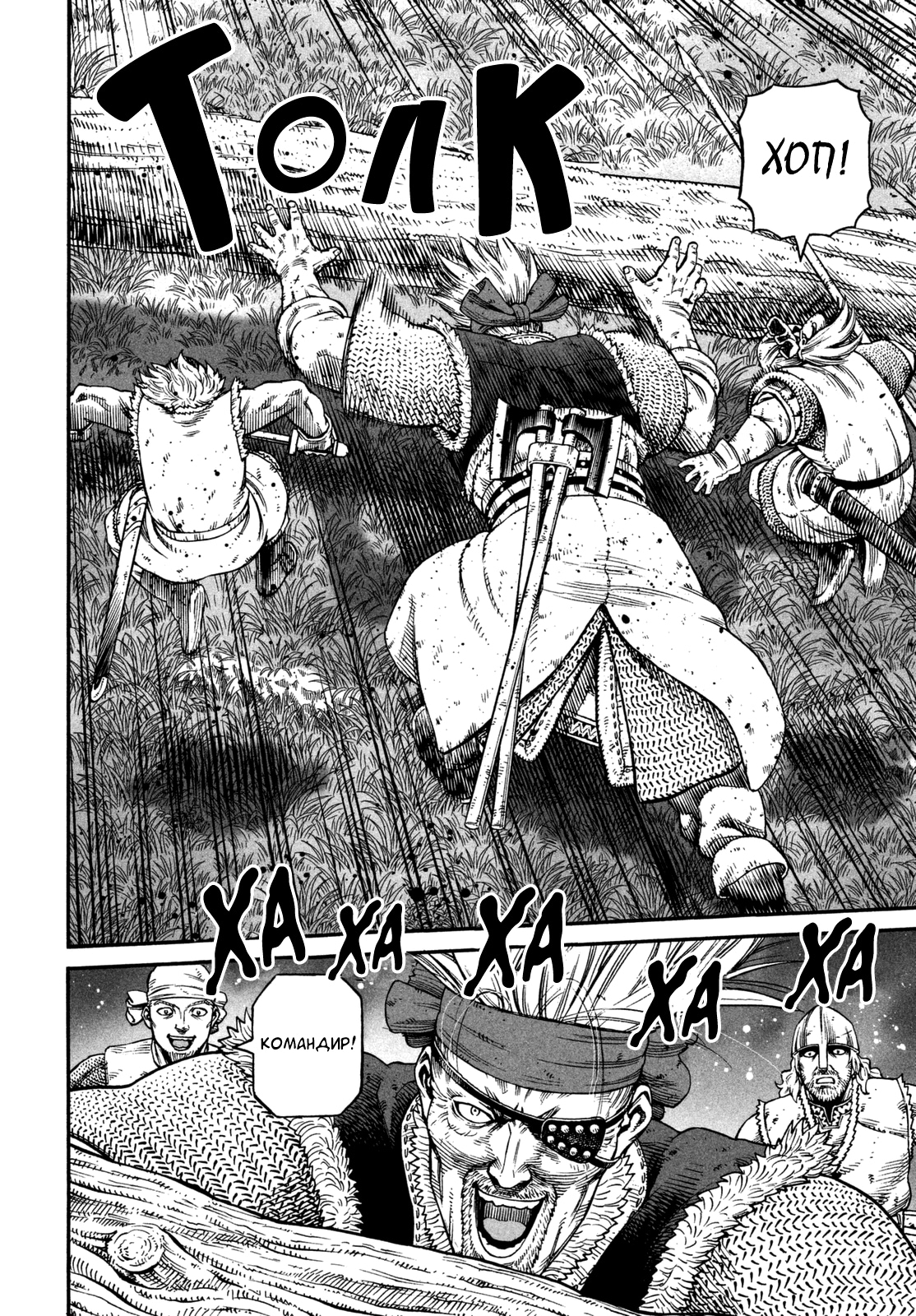 Read Сага о Винланде Manga Online