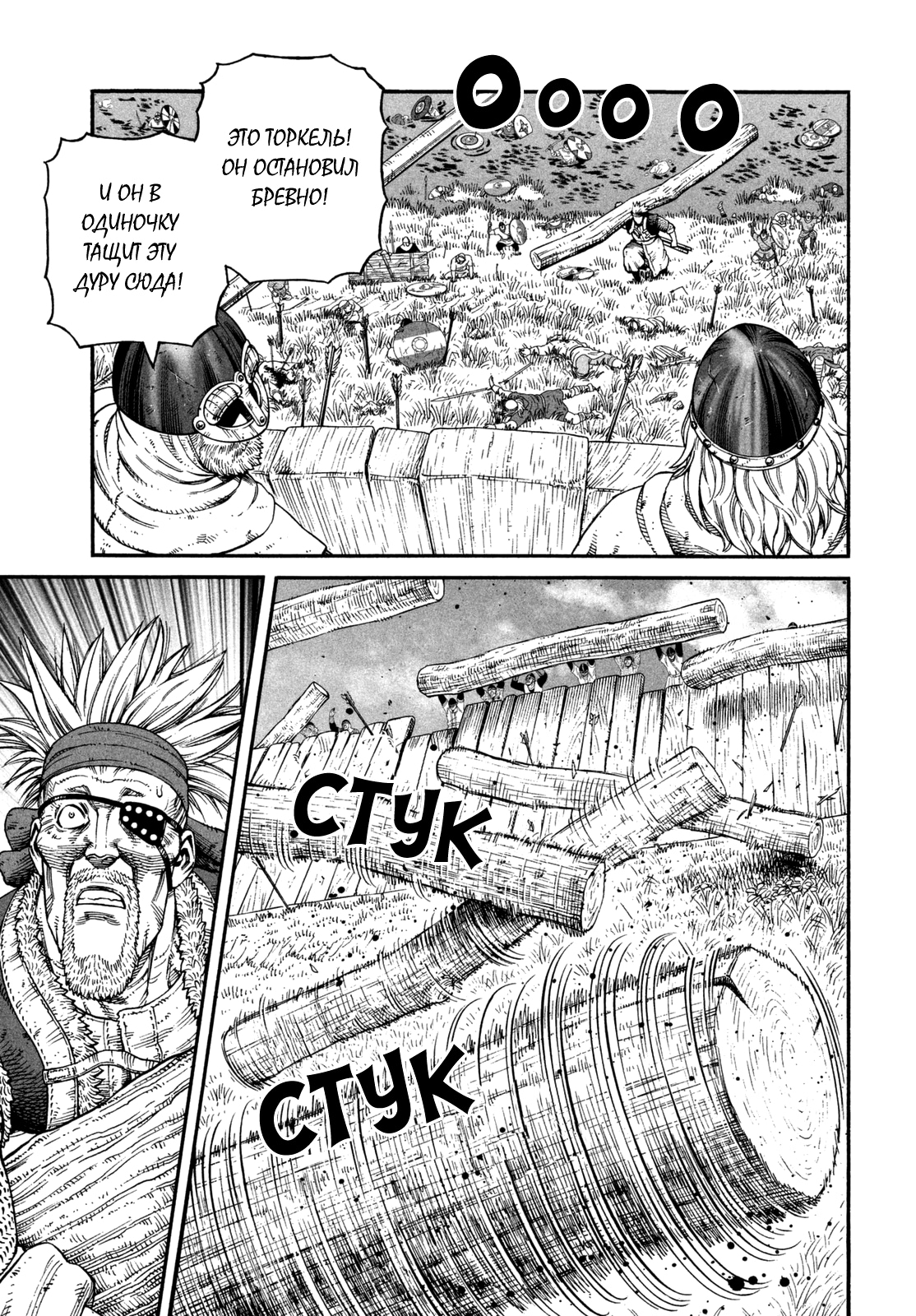 Read Сага о Винланде Manga Online