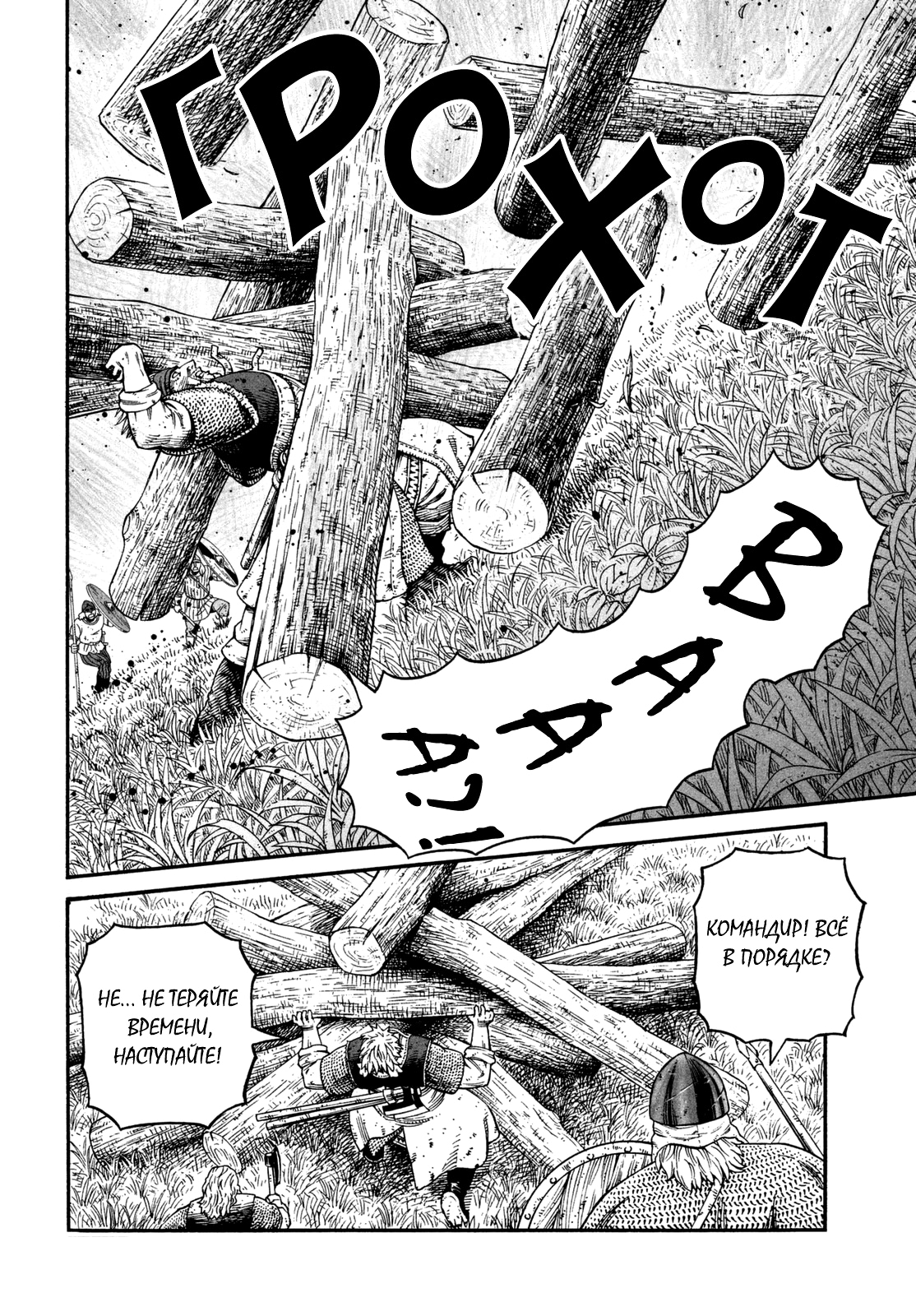 Read Сага о Винланде Manga Online